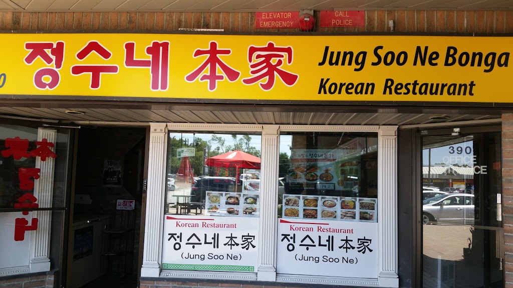 Jung Soo Ne korean Restaurant | 390 Steeles Ave W #5, Thornhill, ON L4J 6X2, Canada | Phone: (905) 707-5850