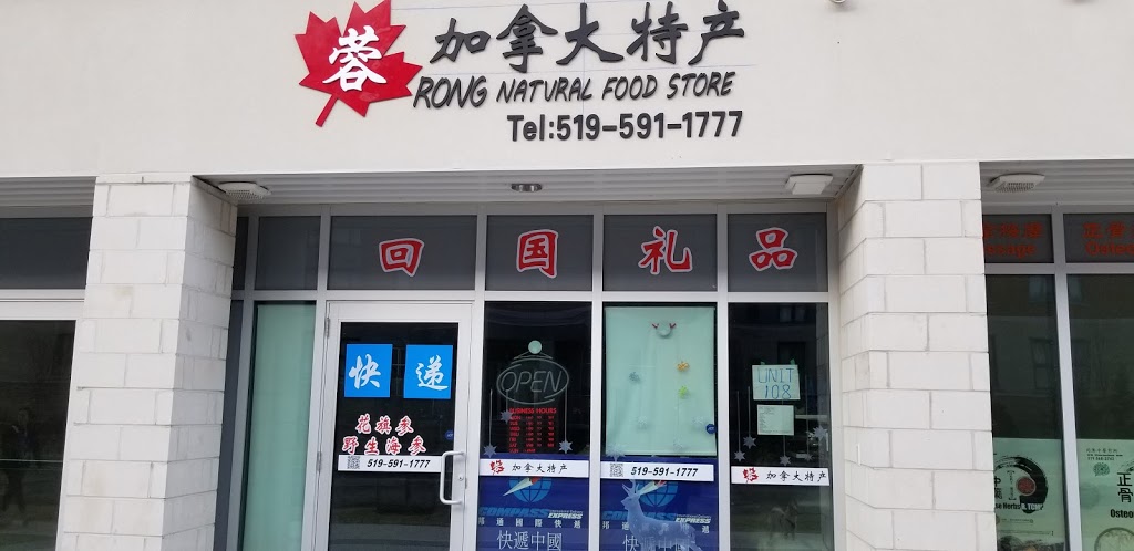 蓉 加拿大特产 Rong Natural Food Store | 308 Lester St, Waterloo, ON N2L 3W6, Canada | Phone: (519) 591-1777